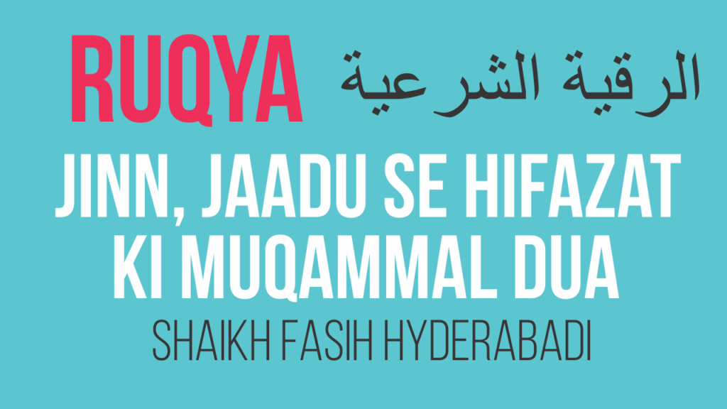 ArRuqyahTusShariyahJinnJaaduSeIlaajKiMuqammalDuaShaikhFasih
